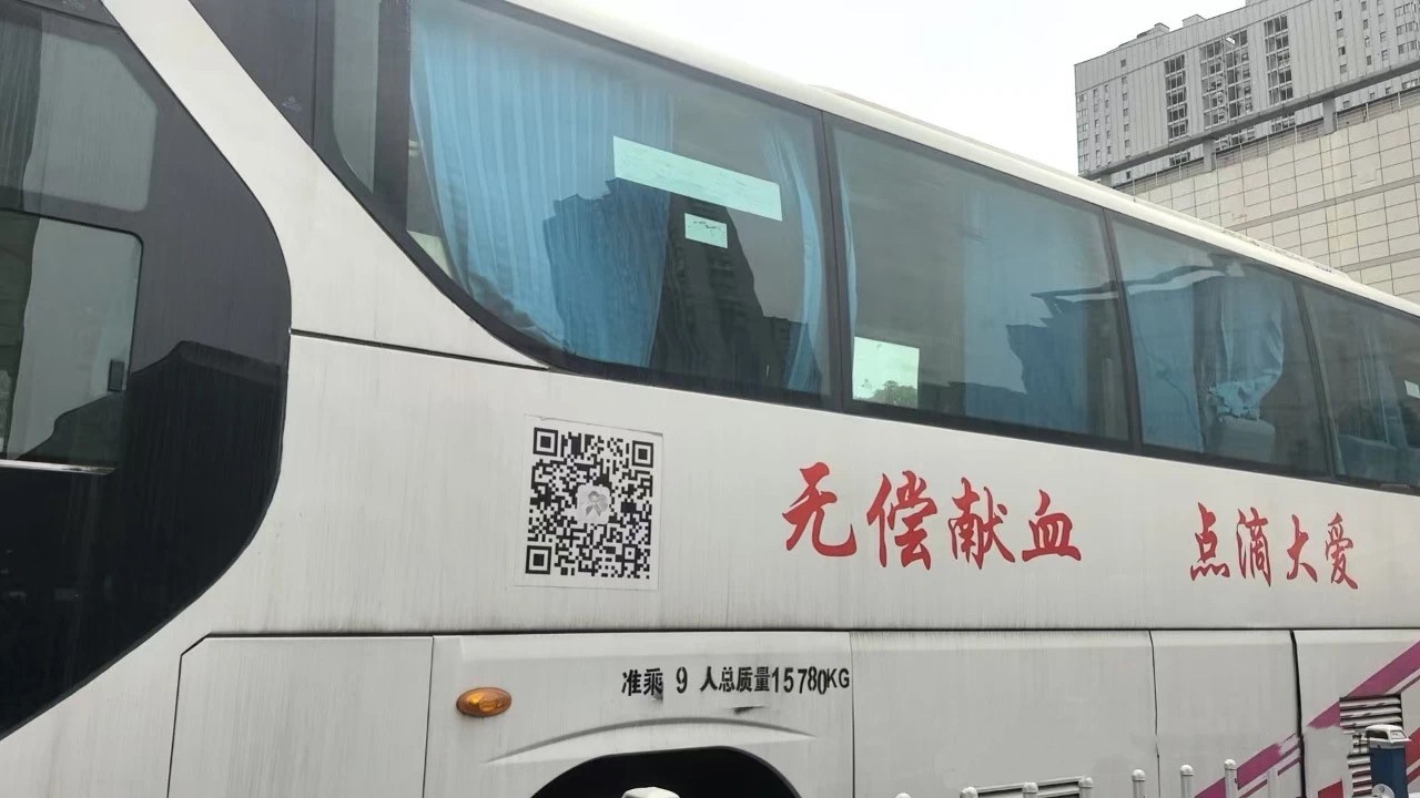 1743220015.jpg 獻(xiàn)血車(chē).JPG